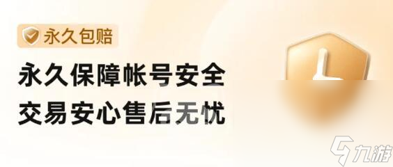 王者號(hào)出售交易平臺(tái)有沒(méi)有 王者號(hào)出售用哪個(gè)交易軟件比較好