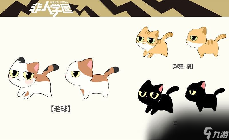 非人学园毛球怎么获得 非人学园毛球获得方法
