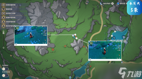 【原神】V4.7角色养成 | 芙宁娜养成材料收集