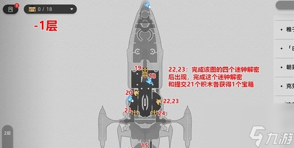 崩壞星穹鐵道暉長石號寶箱全收集位置