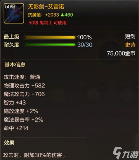 《dnf手游》阿修罗毕业装备怎么搭配？