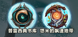 云顶之弈s9.5恕瑞玛沙皇阵容怎么玩