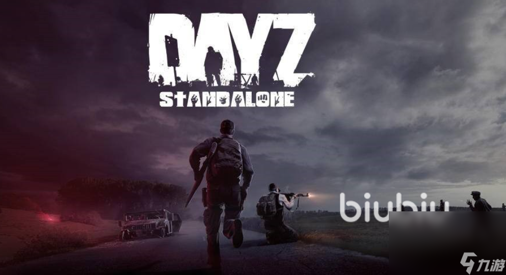 DAYZ加速器推薦 適合DAYZ使用的游戲加速器推薦