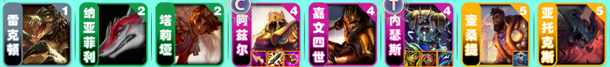 云顶之弈s9.5恕瑞玛沙皇阵容怎么玩