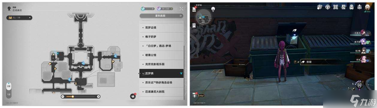 崩坏星穹铁道最后的大亨贴纸收集位置