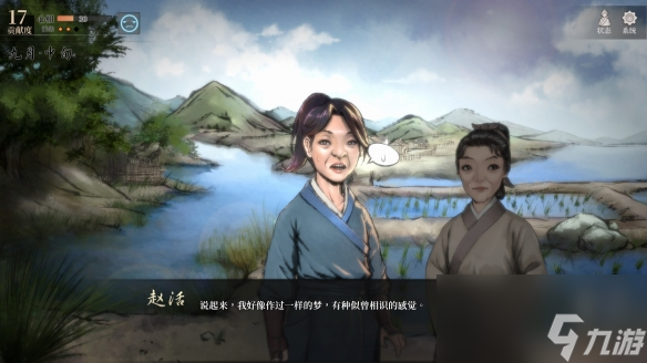 《活侠传》锦香宫龙湘事件汇总