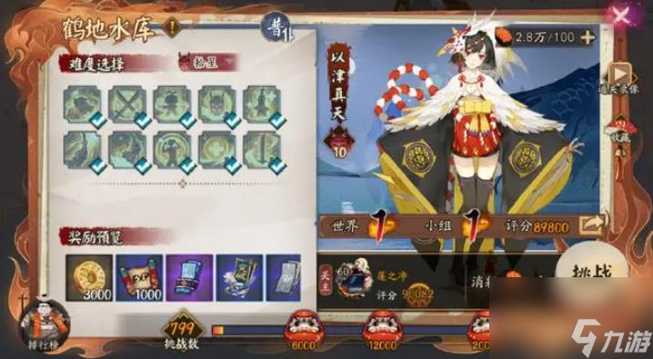 阴阳师以津真天怎么玩