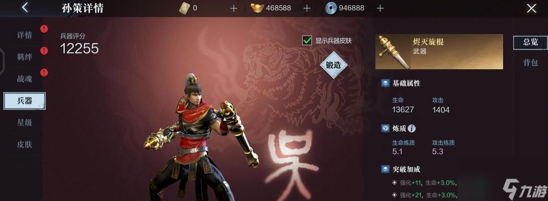 真三国无双霸社交系统（全面了解游戏中的演武和军团系统）