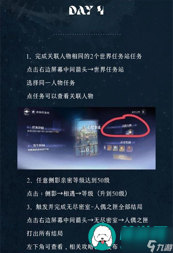 世界之外第四天-世界之外第四天玩法攻略