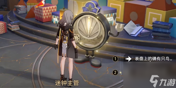 崩坏星穹铁道梦与钟表维修艺术二任务怎么做