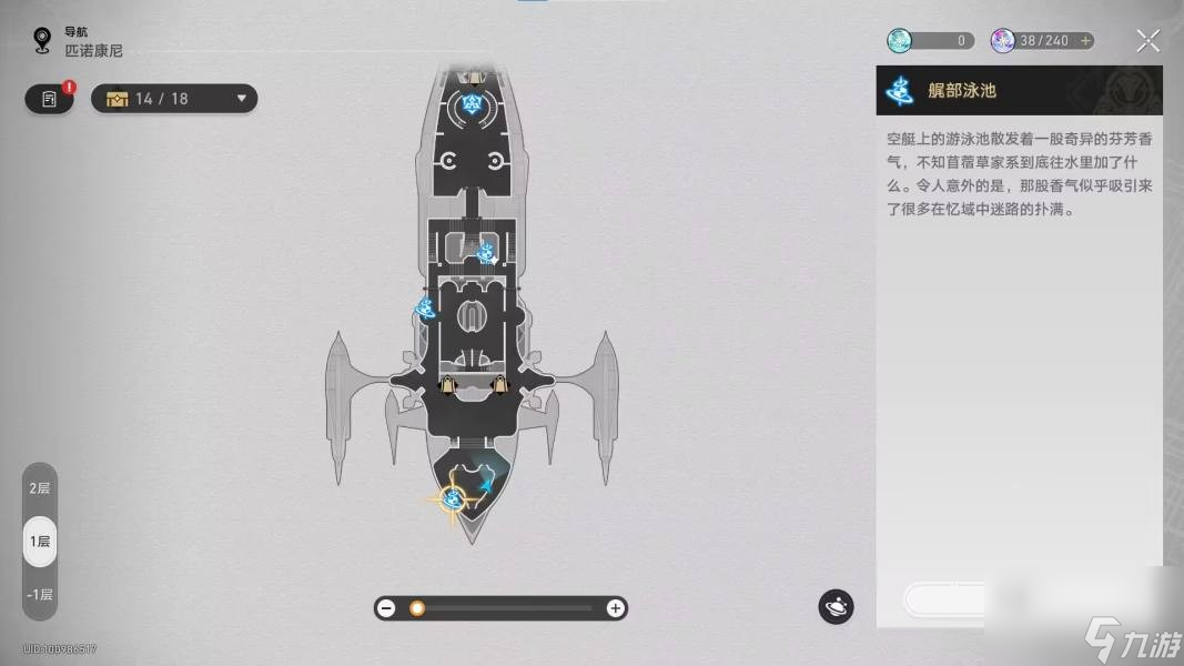 崩坏星穹铁道极品飞车成就达成技巧