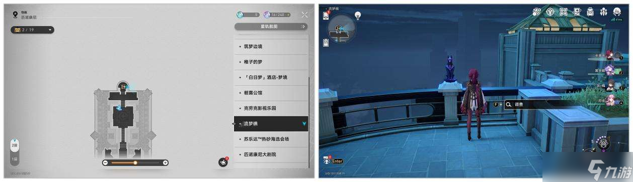 崩坏星穹铁道最后的大亨贴纸收集位置