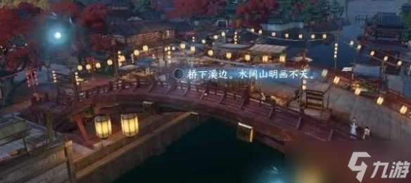 逆水寒手游人间词话任务通关攻略