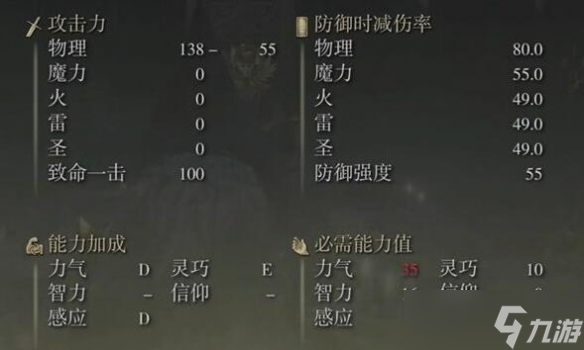 《艾尔登法环》dlc武器流纹圆刃刀介绍