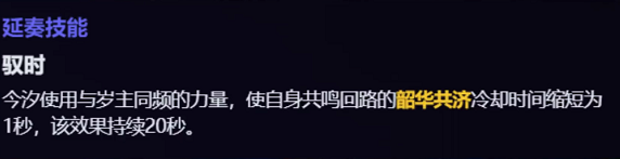 鸣潮今汐技能是什么-1.1版本今汐技能介绍