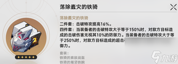 《崩坏星穹铁道》自塑尘脂合成哪个好