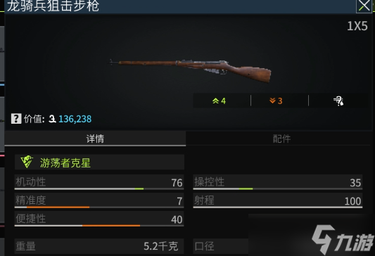 螢火突擊龍騎兵怎么樣