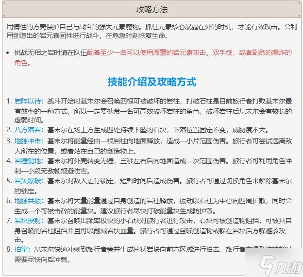 原神无相之岩位置怎么打-无相之岩位置打法介绍