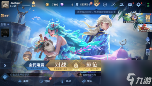 王者荣耀回忆系统玩法介绍