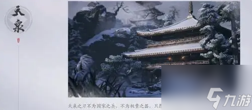 燕云十六声有哪些职业