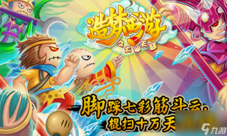 造梦西游3沙僧邪灵防具犹绝在哪刷 造梦西游3沙僧邪灵防具犹绝获得方法