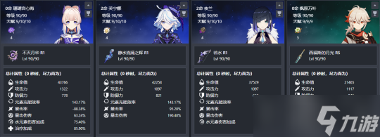 【原神】V4.7攻略 | 心芙万夜DPS计算及解析