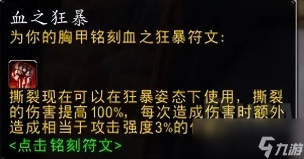 魔兽世界plusP4战士怎么样
