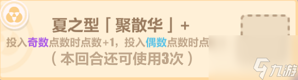 崩坏3夏日生存狂想曲A面樱怎么样 夏日生存狂想曲A面樱解析