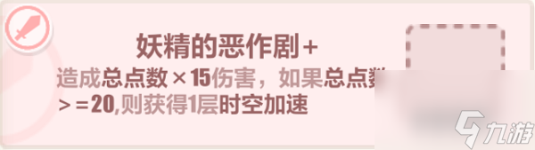 崩坏3夏日生存狂想曲A面樱怎么样 夏日生存狂想曲A面樱解析