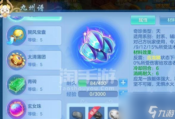 神武盘丝进阶攻略 剑术与技巧的完美结合