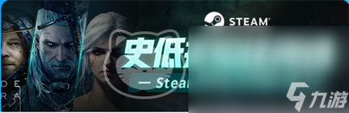 steam賬號購買app怎么選 steam買號平臺推薦