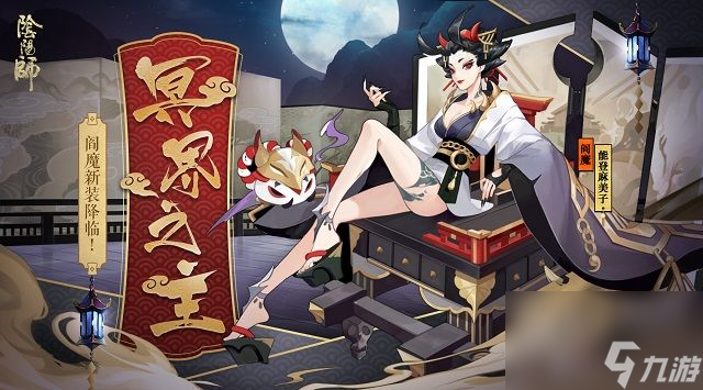 阴阳师阎魔碎片在哪刷