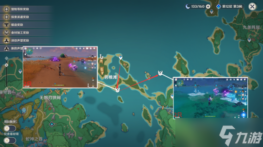 【原神】V4.7角色养成 | 芙宁娜养成材料收集