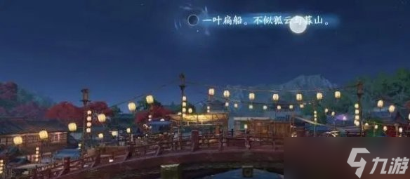 逆水寒手游人间词话任务通关攻略