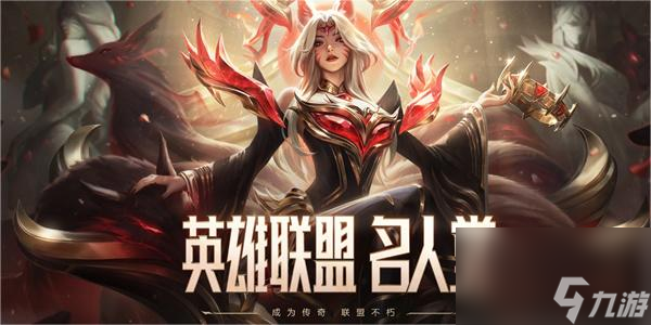 《英雄联盟》传奇纪念宝箱领取方法分享