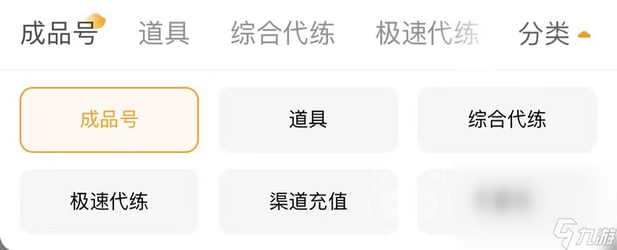 和平精英账号怎么交易 吃鸡账号交易平台分享