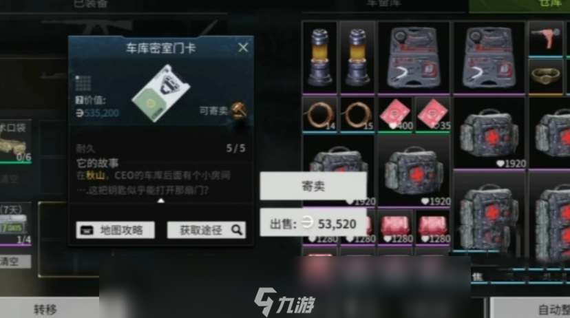 萤火突击秋山车库密室门卡在哪里