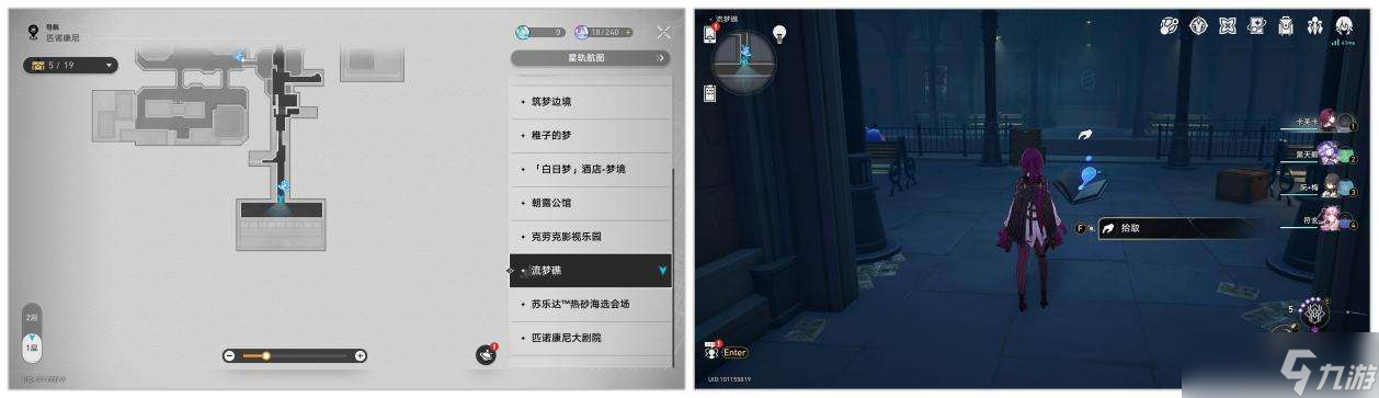 崩坏星穹铁道最后的大亨贴纸收集位置