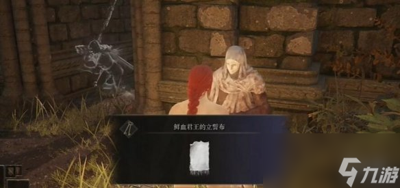 《艾尔登法环》快速到达DLC鲜血王朝入口路线