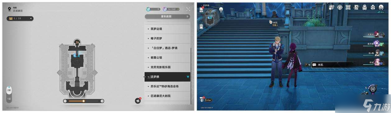 崩坏星穹铁道最后的大亨贴纸收集位置