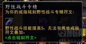 魔兽世界plusP4德鲁伊怎么样