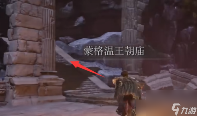艾尔登法环黄金树之影dlc怎么进入 艾尔登法环黄金树之影dlc进入方法