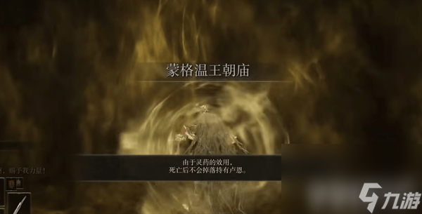 《艾尔登法环》黄金树幽影dlc双月骑士法师如何打 具体打法步骤一览