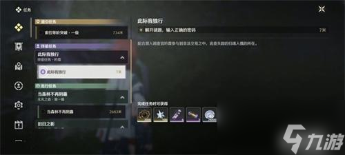 鸣潮吟霖任务谜题答案是什么