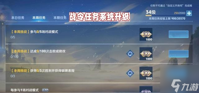 王者荣耀S36新赛季不停机更新 S36新赛季更新了哪些内容