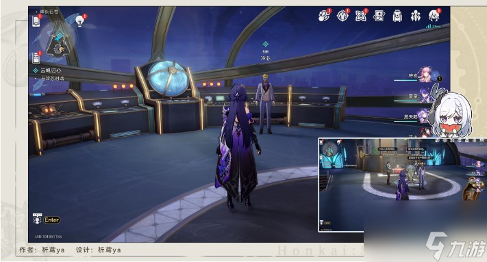 崩坏星穹铁道云帆归心任务怎么做