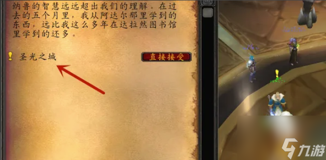魔兽世界萨格拉斯印记怎么提交不了 魔兽世界萨格拉斯印记提交不了解决方法