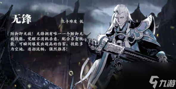 影之刃3左殇转职怎么选 影之刃3左殇转职选择推荐