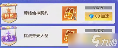 小小仙王游戏高性价比消费指南全攻略一览