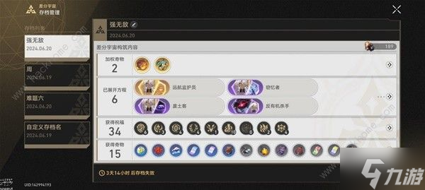 崩坏星穹铁道差分宇宙流萤怎么打 差分宇宙流萤速通打法攻略